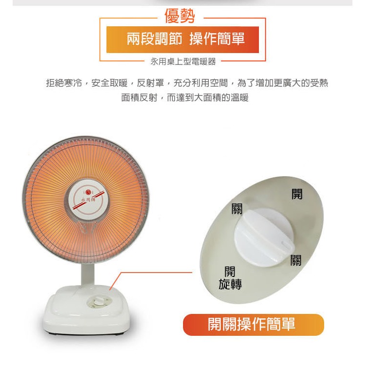 【永用牌】10吋碳素電暖器 擺頭 防燙 速暖爐 FC-802 MIT台灣製造 碳素電暖爐 冬季寒流【蘑菇生活家電】-細節圖3