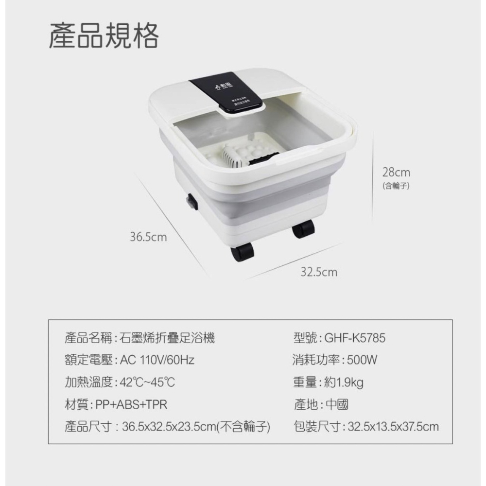 【勳風】石墨烯 折疊式泡腳機 純淨白 GHF-K5785 石墨烯輕量型可折疊足浴桶 泡腳機 贈泡腳中藥包【蘑菇生活家電】-細節圖3