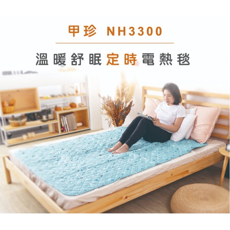 【韓國甲珍電毯】定時款恆溫 雙人 單人電熱毯 NH-3300 花色隨機出貨  電毯可水洗 機洗 露營 1-15小時定時-細節圖2