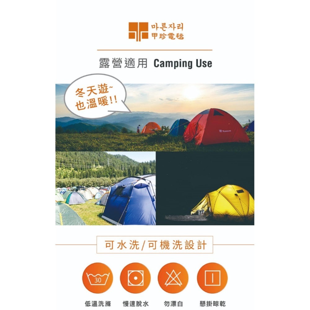 【韓國甲珍電毯】定時款恆溫 雙人 單人電熱毯 NH-3300 花色隨機出貨  電毯可水洗 機洗 露營 1-15小時定時-細節圖7