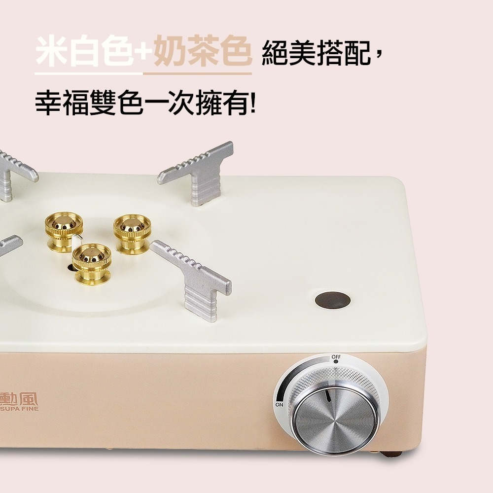 【勳風】3爐頭卡式爐 HFN-Y1997 米白 奶茶配色  露營 火鍋 磁吸式 入換瓦斯罐 日本設計【蘑菇生活家電】-細節圖2
