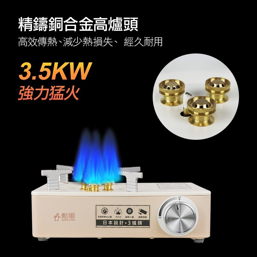 【勳風】3爐頭卡式爐 HFN-Y1997 米白 奶茶配色  露營 火鍋 磁吸式 入換瓦斯罐 日本設計【蘑菇生活家電】-細節圖8