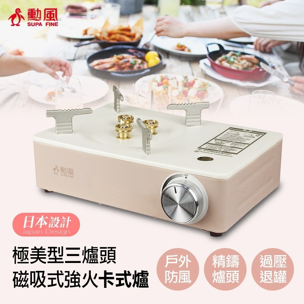 白色奶茶色撞色日系卡式爐