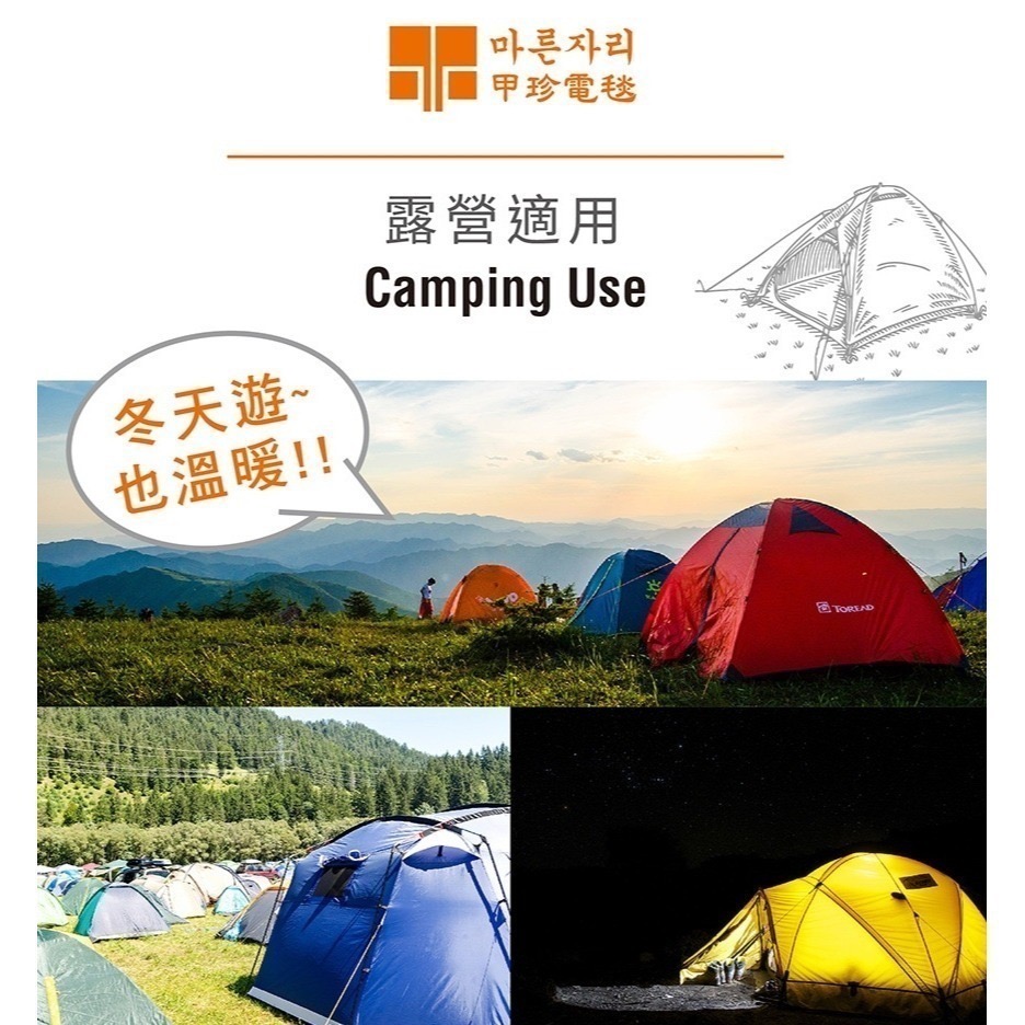 【韓國甲珍電毯】 鋪式 電熱毯  KR-3800J 露營必備 單人 雙人 200W大功率 七段溫控【蘑菇生活家電】-細節圖5