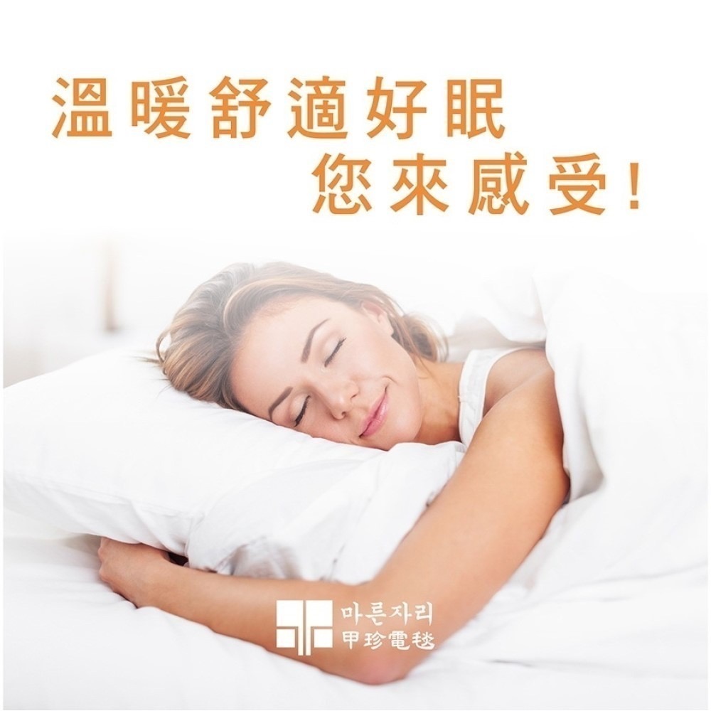 【韓國甲珍電毯】 鋪式 電熱毯  KR-3800J 露營必備 單人 雙人 200W大功率 七段溫控【蘑菇生活家電】-細節圖7