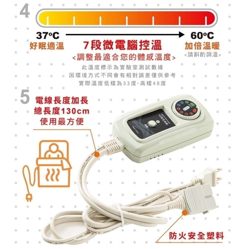 【韓國甲珍電毯】 鋪式 電熱毯  KR-3800J 露營必備 單人 雙人 200W大功率 七段溫控【蘑菇生活家電】-細節圖9