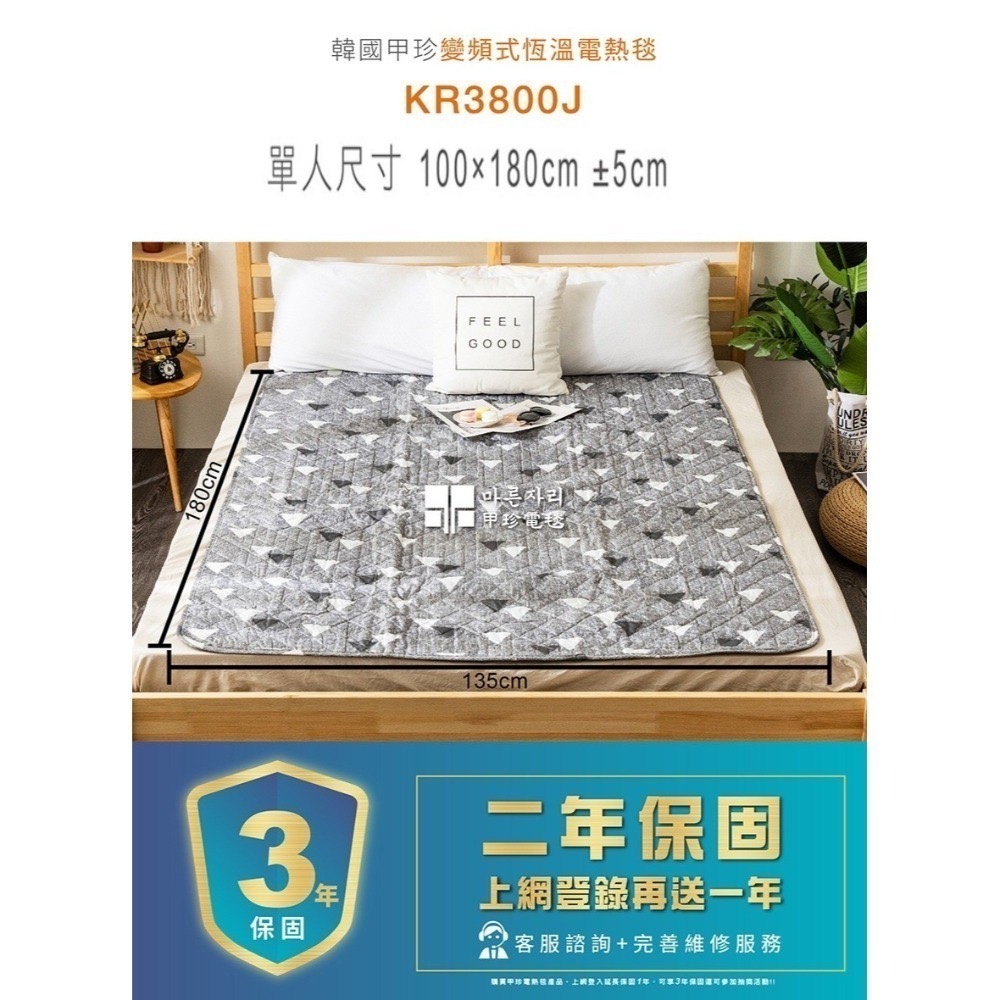 【韓國甲珍電毯】 鋪式 電熱毯  KR-3800J 露營必備 單人 雙人 200W大功率 七段溫控【蘑菇生活家電】-規格圖11