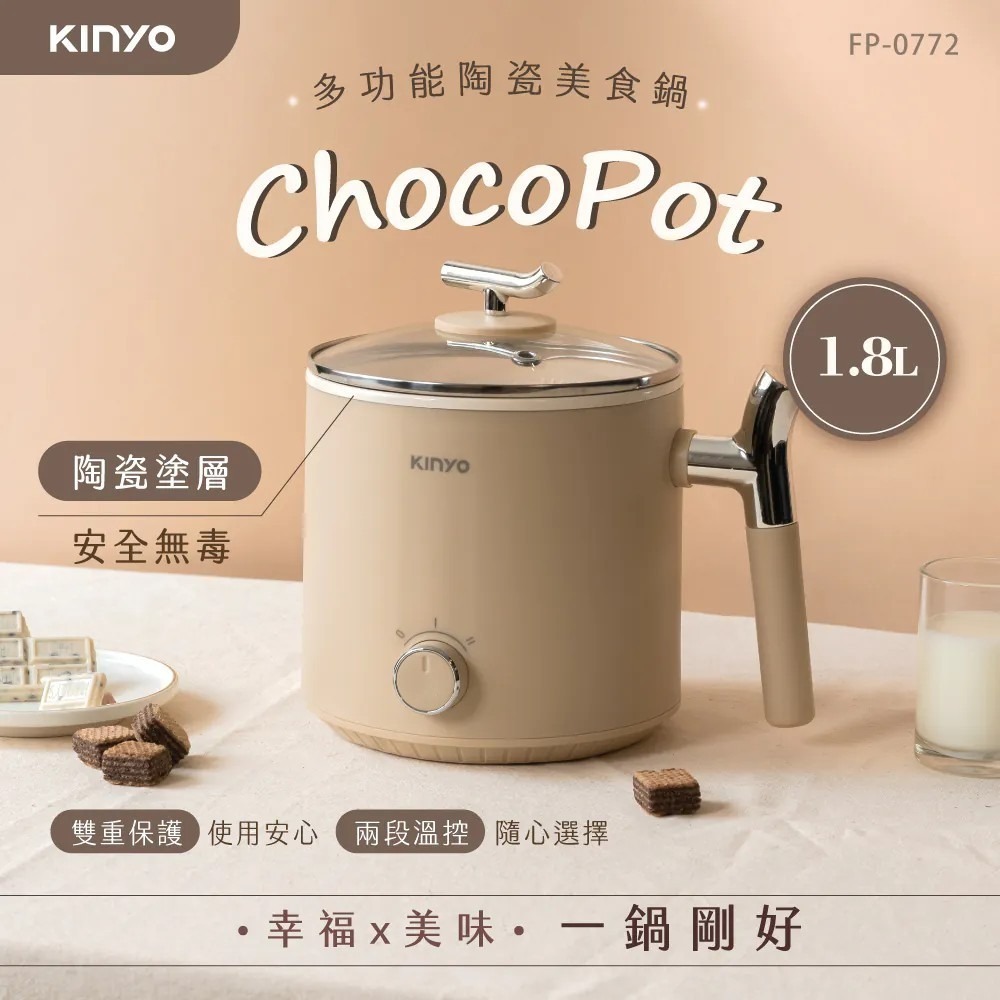 【KINYO】多功能陶瓷 美食鍋 FP-0772 1.8L 陶瓷不沾塗層 雙層防燙鍋身 泡麵鍋 電火鍋【蘑菇生活家電】-規格圖11