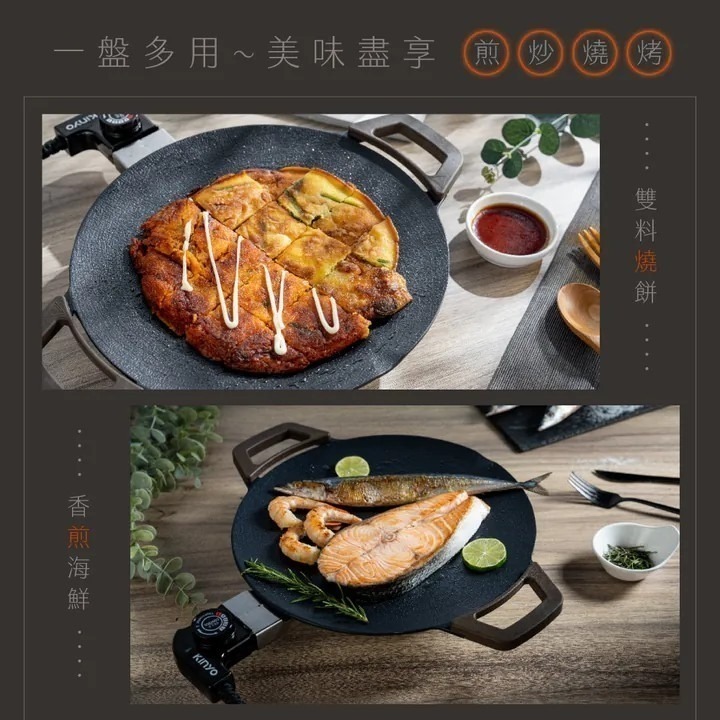 【KINYO】多功能 韓式 電烤盤 超薄不沾 烤盤 烤肉 30公分 BP-230 韓式超薄不沾電烤盤【蘑菇生活家電】-細節圖7