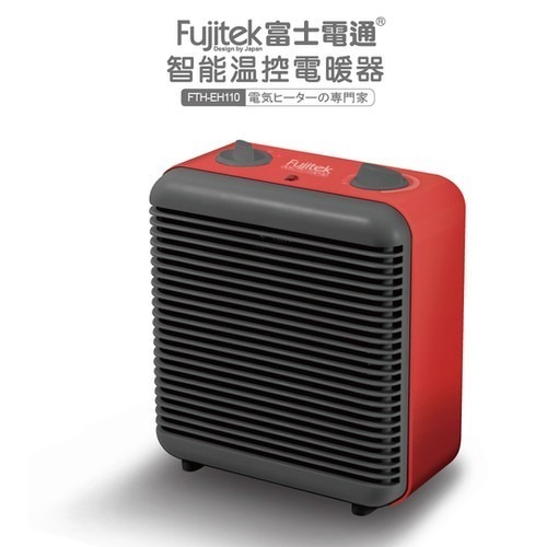 【FUJITEK 富士電通】FTH-EH110  智能溫控電暖器 無段溫控 交換禮物 生日禮物 小坪數適用 輕巧文青風-規格圖11