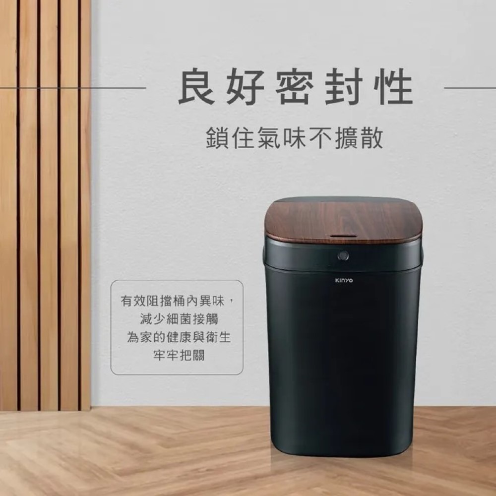 【KINYO】智慧感應垃圾桶 20L EGC-1280 大容量感應式 防波水 USB充電 垃圾袋收納盒【蘑菇生活家電】-細節圖6