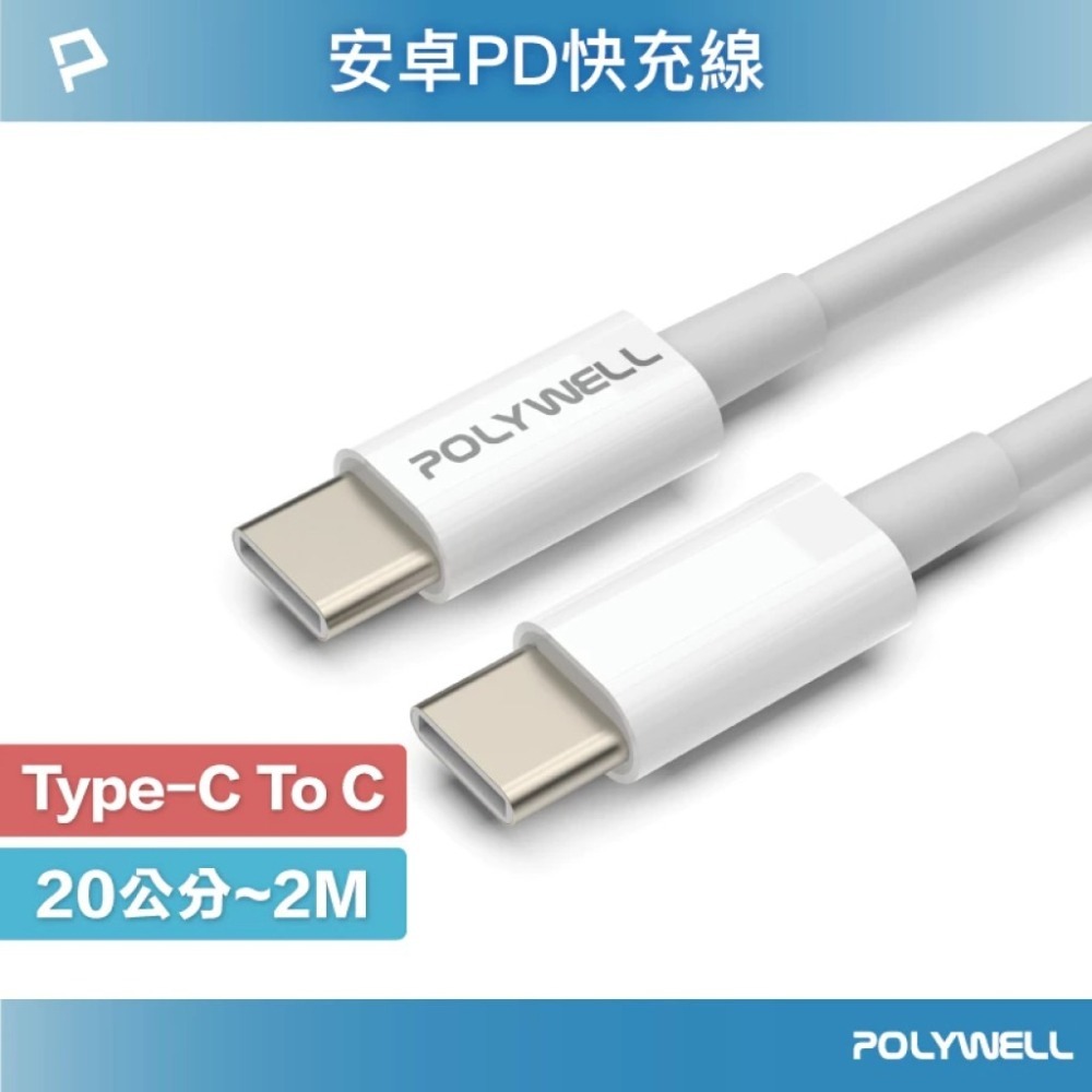【POLYWELL】Type-A To Type-C USB 快充線 1米 2米 安卓 平板 華為 三星【蘑菇生活家電】-細節圖8