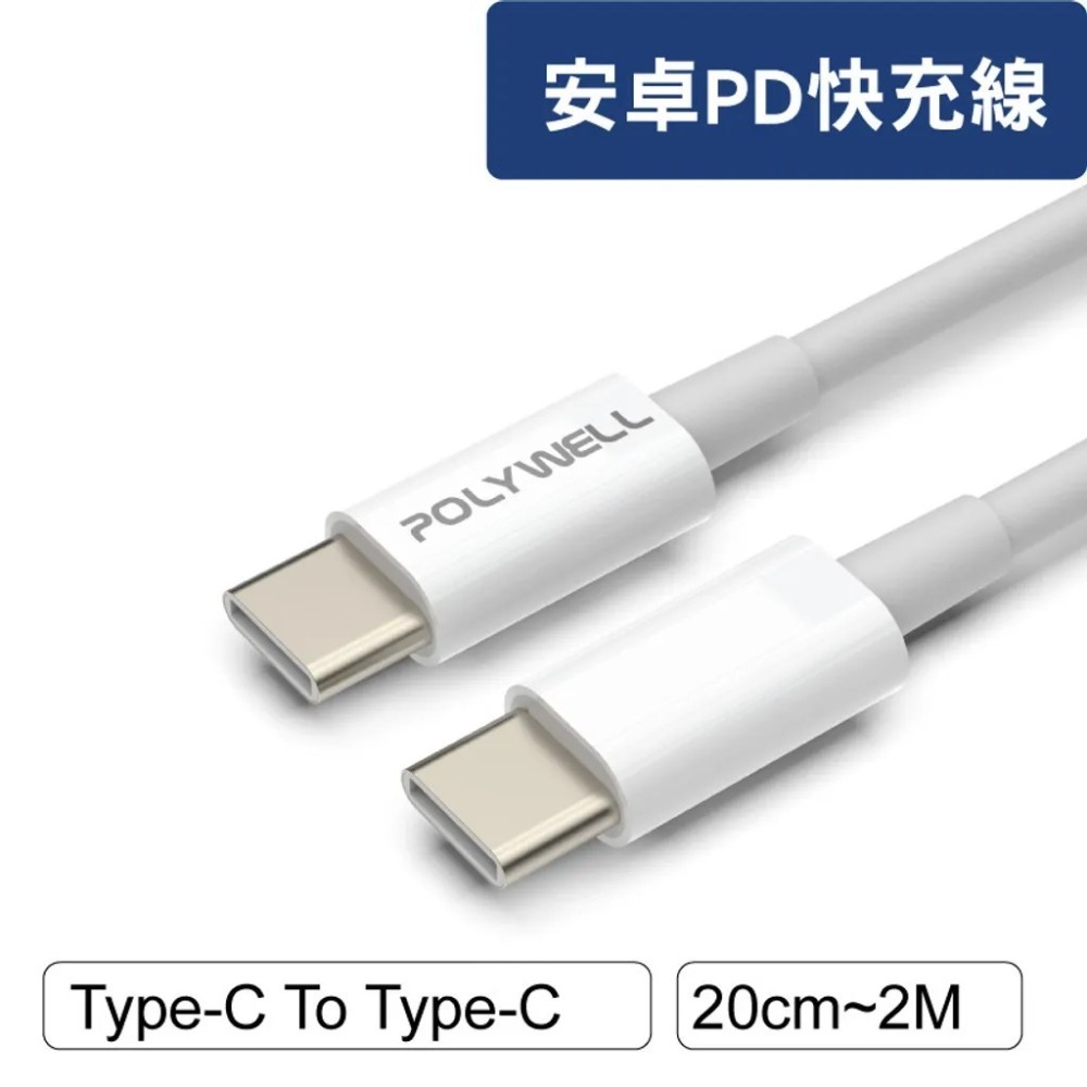 【POLYWELL】Type-A To Type-C USB 快充線 1米 2米 安卓 平板 華為 三星【蘑菇生活家電】-規格圖11