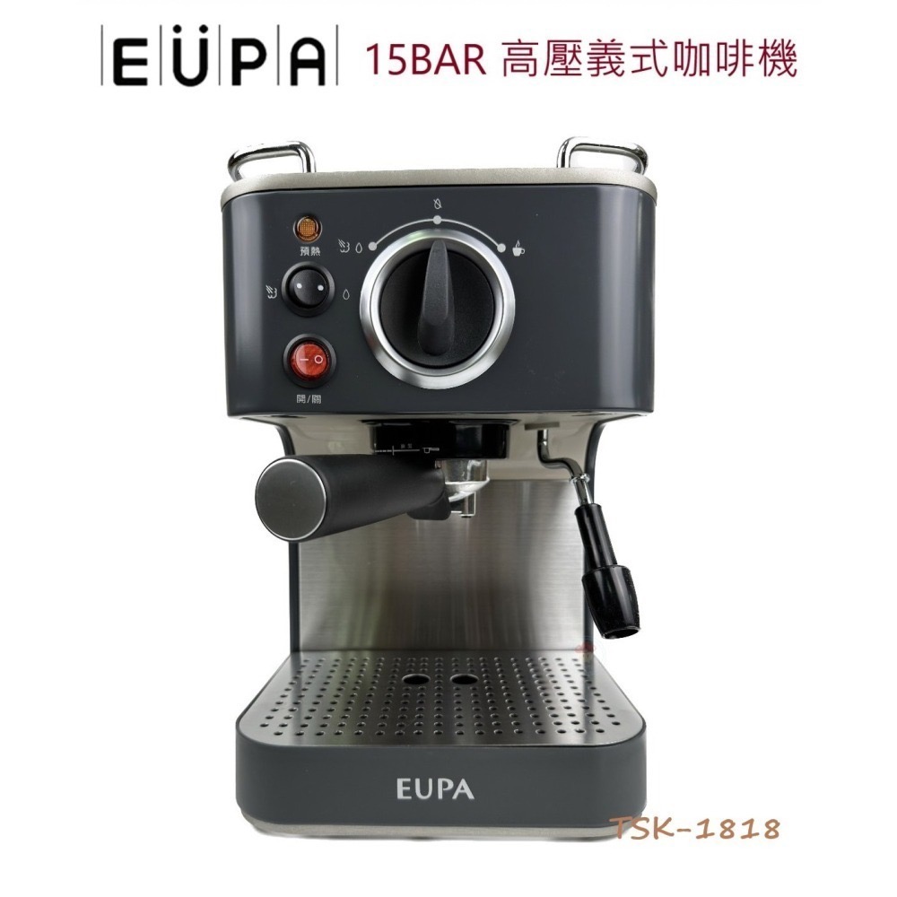 【優柏EUPA】15Bar 蒸氣咖啡機 TSK-1818 義式咖啡機 組合 內附拉花杯 平價咖啡機【蘑菇生活家電】-細節圖3