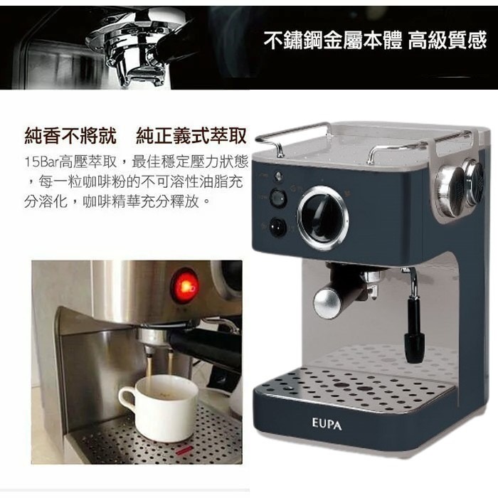【優柏EUPA】15Bar 蒸氣咖啡機 TSK-1818 義式咖啡機 組合 內附拉花杯 平價咖啡機【蘑菇生活家電】-細節圖8
