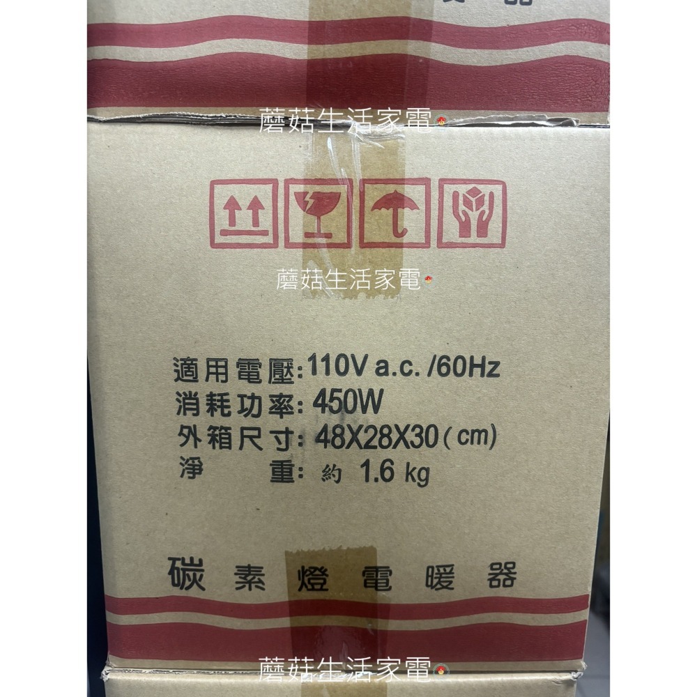【永用牌】10吋碳素電暖器 擺頭 防燙 速暖爐 FC-802 MIT台灣製造 碳素電暖爐 冬季寒流【蘑菇生活家電】-細節圖5