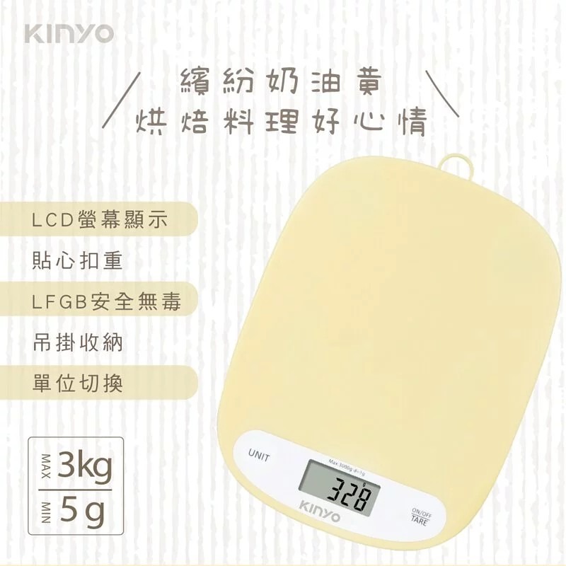 【KINYO】小奶油料理秤 DS-015 食品秤 廚房秤 電子磅秤 磅秤 食物料理秤 烘培秤 隱藏式吊掛孔 貼心扣重功能-細節圖2