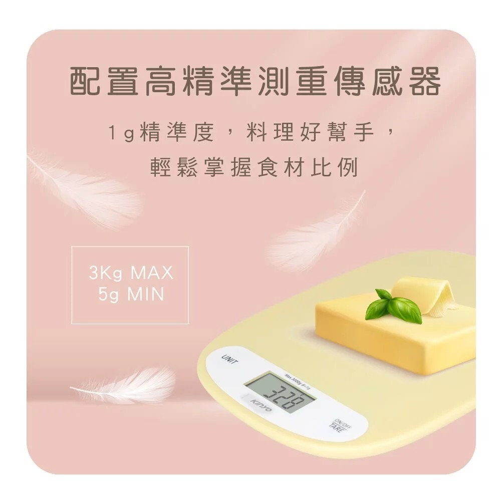 【KINYO】小奶油料理秤 DS-015 食品秤 廚房秤 電子磅秤 磅秤 食物料理秤 烘培秤 隱藏式吊掛孔 貼心扣重功能-細節圖4