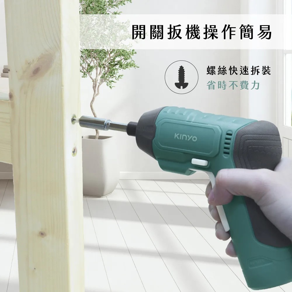 【KINYO】充電式電動起子 ET-5560電動螺絲起子 3.7V鋰電池 USB充電設計 無線電動起子【蘑菇生活家電】-細節圖2