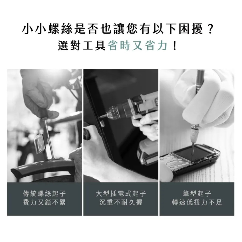 【KINYO】充電式電動起子 ET-5560電動螺絲起子 3.7V鋰電池 USB充電設計 無線電動起子【蘑菇生活家電】-細節圖3