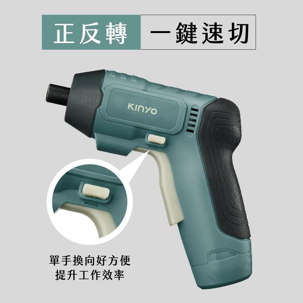 【KINYO】充電式電動起子 ET-5560電動螺絲起子 3.7V鋰電池 USB充電設計 無線電動起子【蘑菇生活家電】-細節圖4