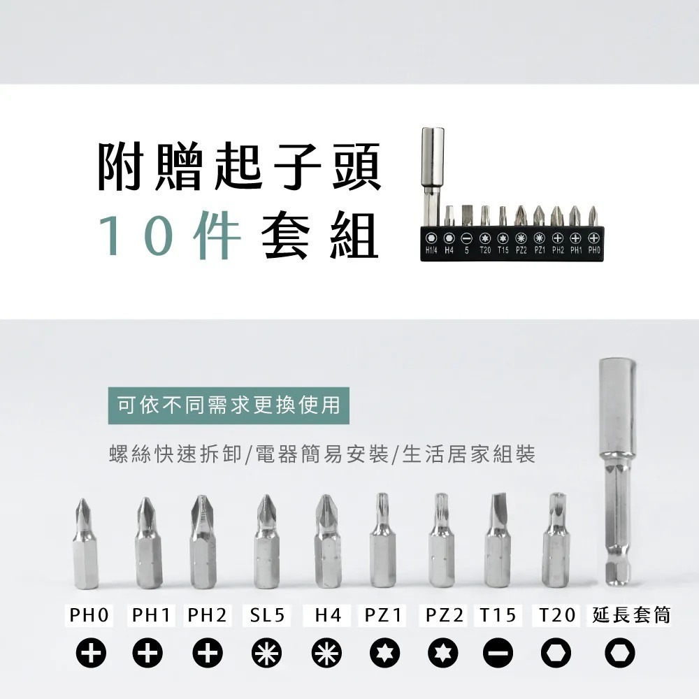 【KINYO】充電式電動起子 ET-5560電動螺絲起子 3.7V鋰電池 USB充電設計 無線電動起子【蘑菇生活家電】-細節圖9