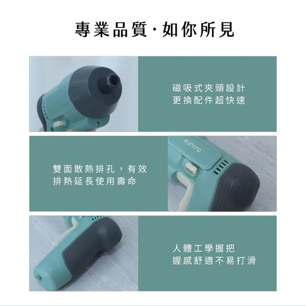 【KINYO】充電式電動起子 ET-5560電動螺絲起子 3.7V鋰電池 USB充電設計 無線電動起子【蘑菇生活家電】-細節圖10