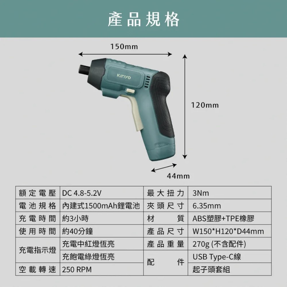 【KINYO】充電式電動起子 ET-5560電動螺絲起子 3.7V鋰電池 USB充電設計 無線電動起子【蘑菇生活家電】-細節圖11