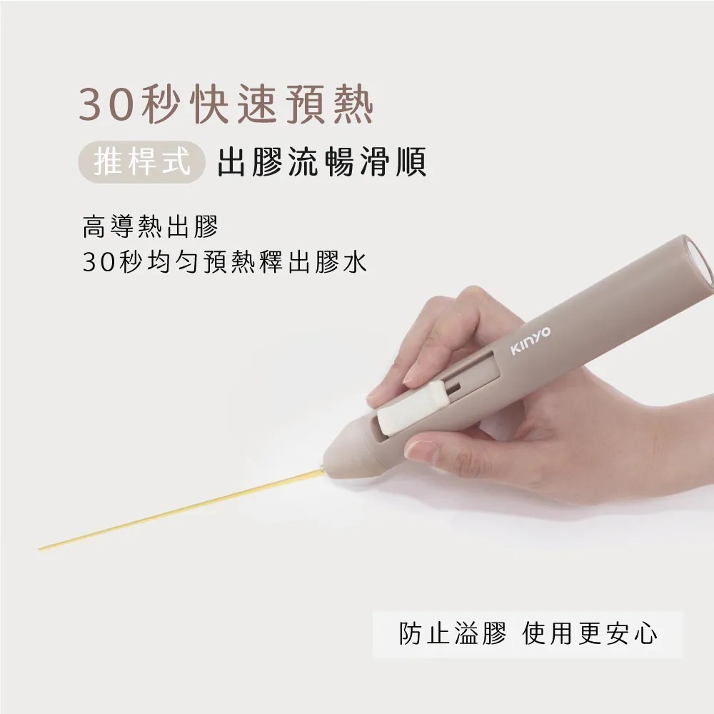 【KINYO】無線迷你熱熔膠槍 ET-5565 推桿式 熱熔膠 充電式熱融槍 USB直充 推桿式出膠【蘑菇生活家電】-細節圖3