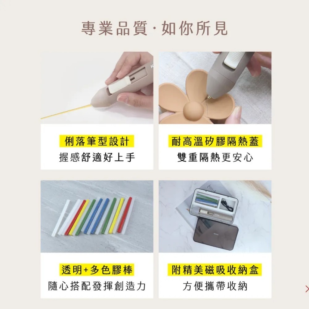 【KINYO】無線迷你熱熔膠槍 ET-5565 推桿式 熱熔膠 充電式熱融槍 USB直充 推桿式出膠【蘑菇生活家電】-細節圖10