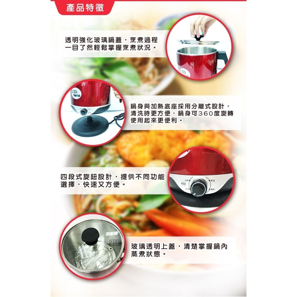【晶工牌】2.2公升多功能不鏽鋼 美食鍋 快煮鍋 電火鍋 泡麵鍋 小火鍋 料理鍋 電碗JK-209【蘑菇生活家電】-細節圖3