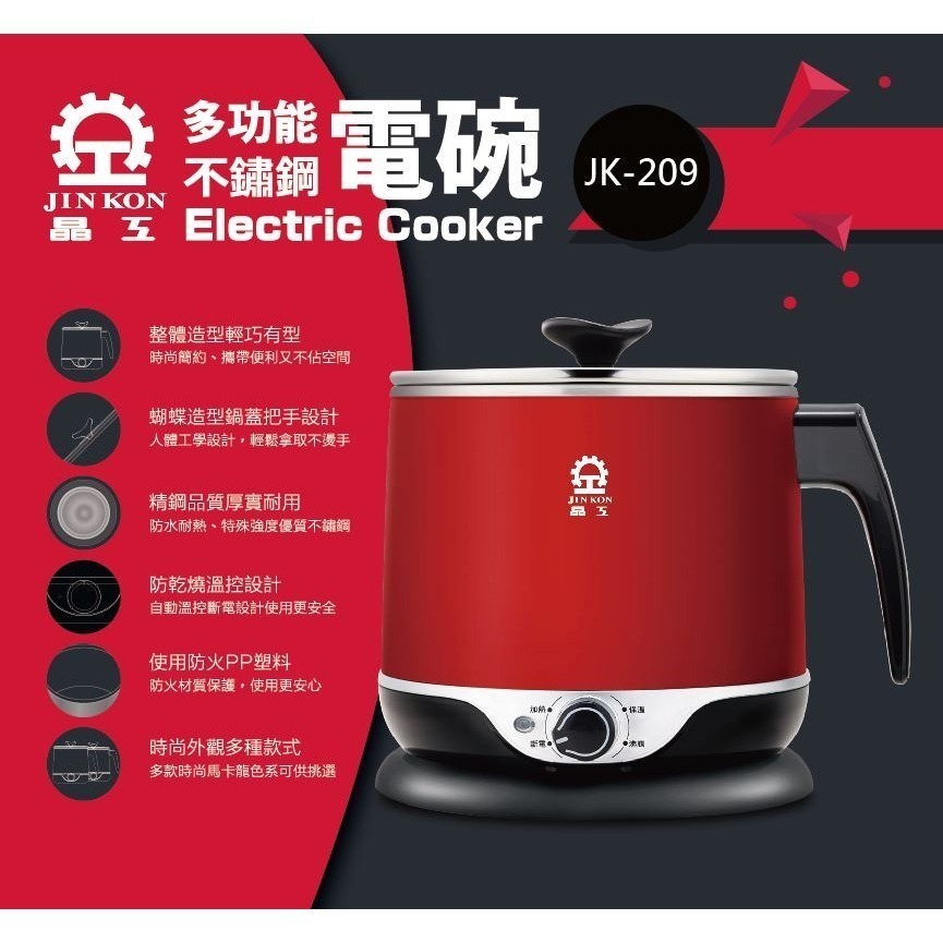【晶工牌】2.2公升多功能不鏽鋼 美食鍋 快煮鍋 電火鍋 泡麵鍋 小火鍋 料理鍋 電碗JK-209【蘑菇生活家電】-細節圖2