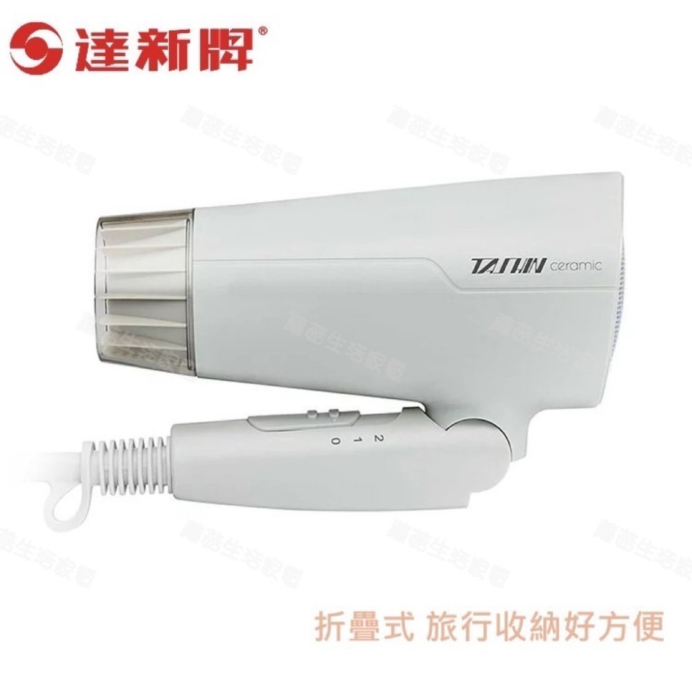 【達新牌】雙電壓 陶瓷遠紅外線吹風機 FD-170 折疊式 低磁波 旅行吹風機 簡易攜便 出國旅遊 國際電壓 蘑菇生活-細節圖3