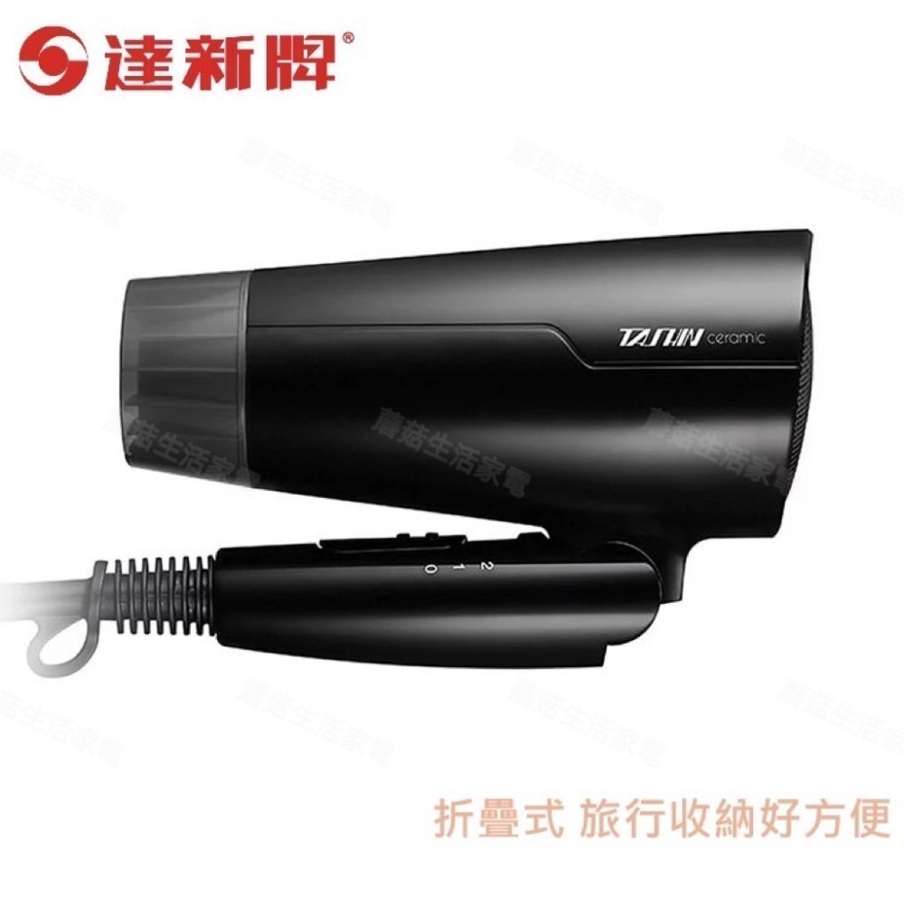 【達新牌】雙電壓 陶瓷遠紅外線吹風機 FD-170 折疊式 低磁波 旅行吹風機 簡易攜便 出國旅遊 國際電壓 蘑菇生活-細節圖4