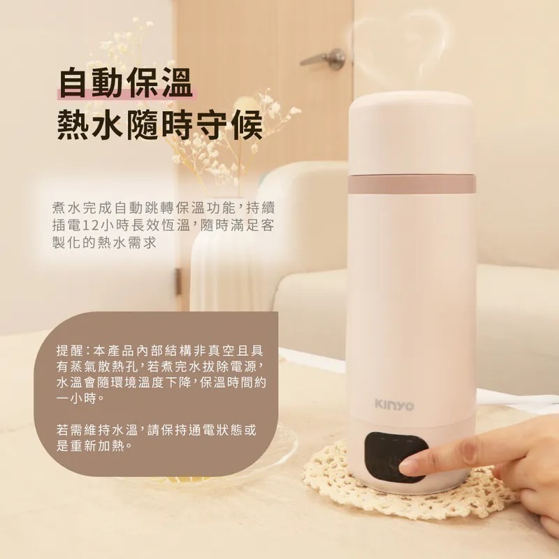 【KINYO】智慧溫控寬電壓快煮杯 KIHP-2230 雙電壓 出國旅行  304不鏽鋼 4段溫控設定【蘑菇生活家電】-細節圖4