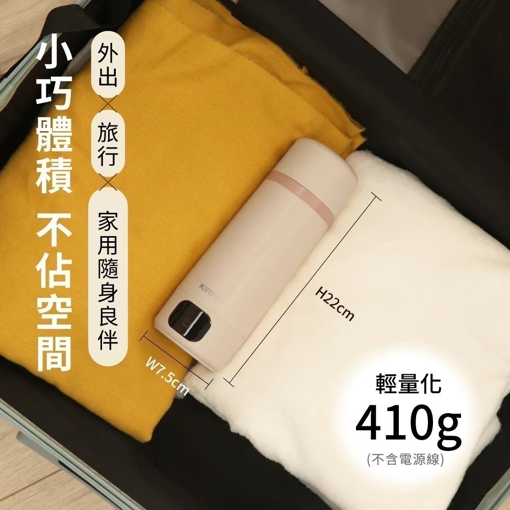 【KINYO】智慧溫控寬電壓快煮杯 KIHP-2230 雙電壓 出國旅行  304不鏽鋼 4段溫控設定【蘑菇生活家電】-細節圖10