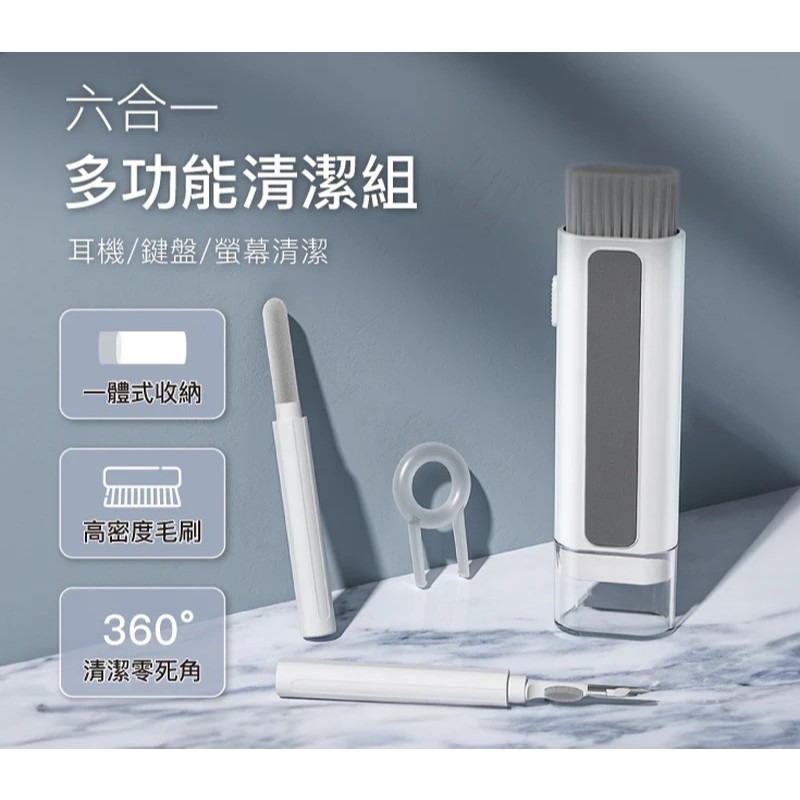【POLYWELL】六合一多功能3C清潔組 耳機 手機 鍵盤 螢幕 插孔清潔 體積小重量輕 可隨身攜帶【蘑菇生活家電】-細節圖2