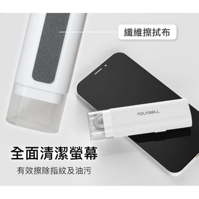 【POLYWELL】六合一多功能3C清潔組 耳機 手機 鍵盤 螢幕 插孔清潔 體積小重量輕 可隨身攜帶【蘑菇生活家電】-細節圖5