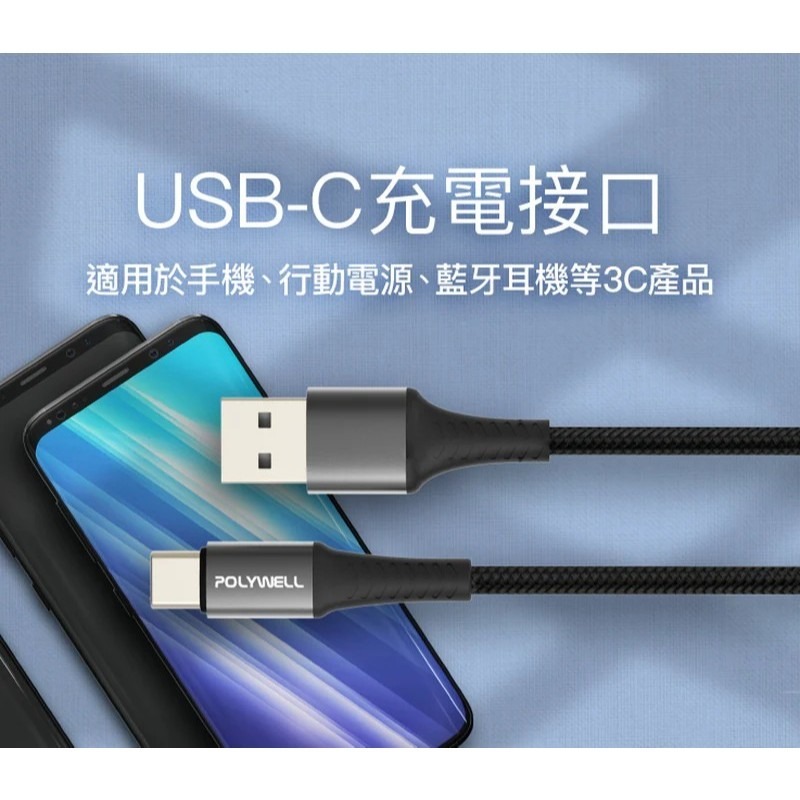 【POLYWELL】USB To Type-C 編織充電線 0.5米~2米 適用安卓手機 行動電源【蘑菇生活家電】-細節圖3