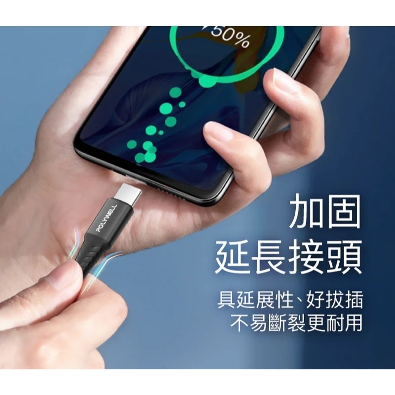 【POLYWELL】USB To Type-C 編織充電線 0.5米~2米 適用安卓手機 行動電源【蘑菇生活家電】-細節圖5
