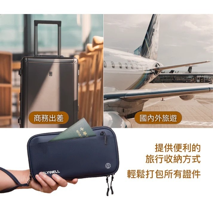 【POLYWELL】 護照信用卡旅行收納包 RFID防護層 旅行收納袋 一包搞定 適合出差 外出旅遊【蘑菇生活家電】-細節圖4