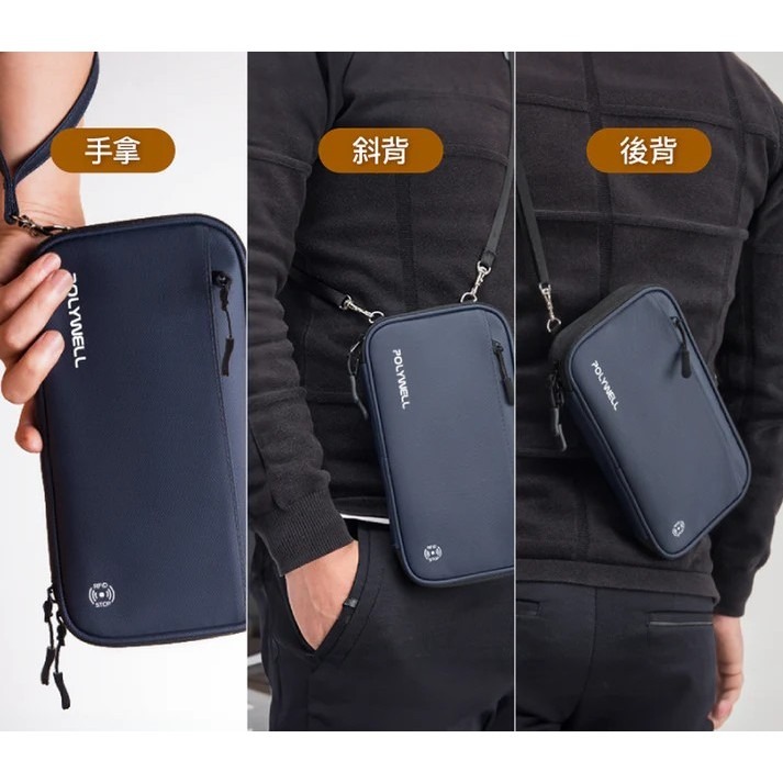 【POLYWELL】 護照信用卡旅行收納包 RFID防護層 旅行收納袋 一包搞定 適合出差 外出旅遊【蘑菇生活家電】-細節圖10