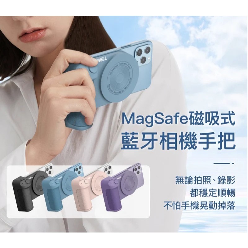 【POLYWELL】磁吸式藍牙相機手把 Magsafe 類相機握把 獨立拍照按鍵 TYPE-C 充電【蘑菇生活家電】-細節圖3