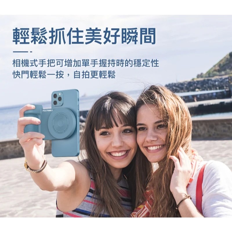 【POLYWELL】磁吸式藍牙相機手把 Magsafe 類相機握把 獨立拍照按鍵 TYPE-C 充電【蘑菇生活家電】-細節圖4