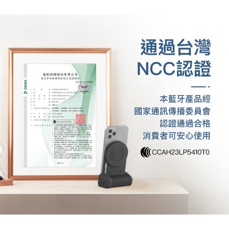 【POLYWELL】磁吸式藍牙相機手把 Magsafe 類相機握把 獨立拍照按鍵 TYPE-C 充電【蘑菇生活家電】-細節圖10