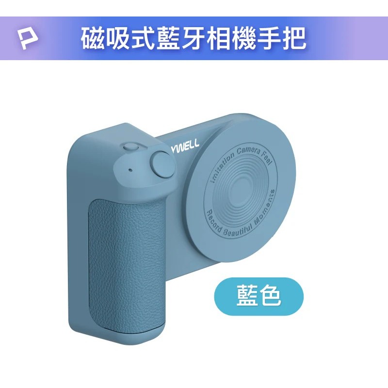 【POLYWELL】磁吸式藍牙相機手把 Magsafe 類相機握把 獨立拍照按鍵 TYPE-C 充電【蘑菇生活家電】-規格圖11