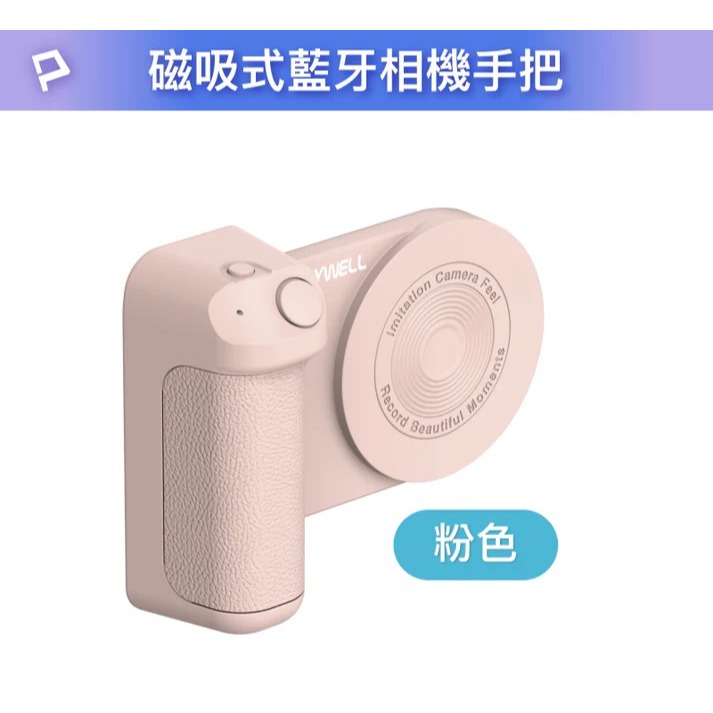 【POLYWELL】磁吸式藍牙相機手把 Magsafe 類相機握把 獨立拍照按鍵 TYPE-C 充電【蘑菇生活家電】-規格圖11