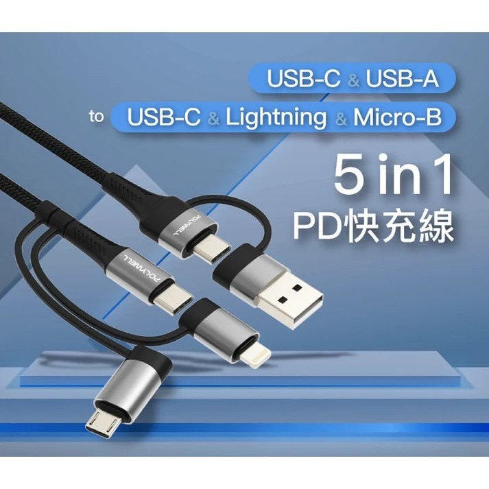 【POLYWELL】五合一PD編織快充線 USB-A+C+Lightning+Micro-B 1~2米【蘑菇生活家電】-細節圖3