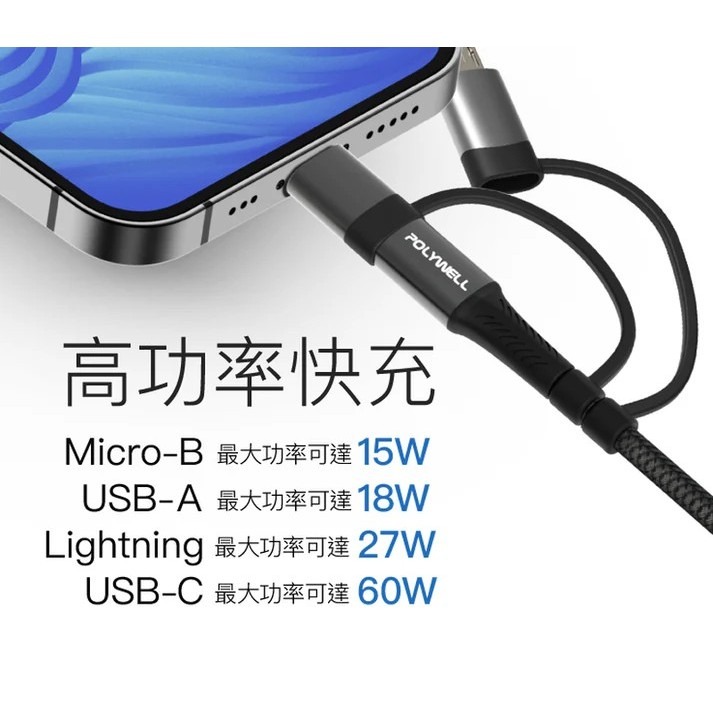 【POLYWELL】五合一PD編織快充線 USB-A+C+Lightning+Micro-B 1~2米【蘑菇生活家電】-細節圖6