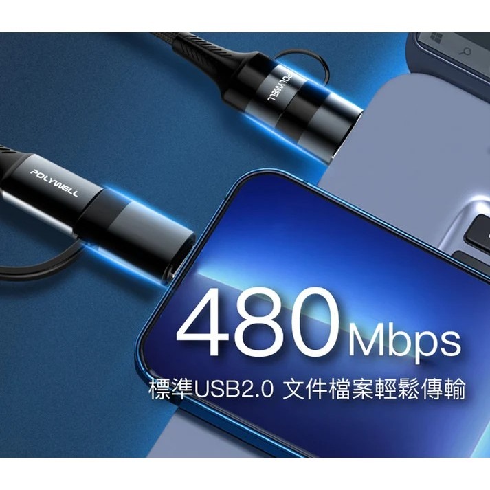 【POLYWELL】五合一PD編織快充線 USB-A+C+Lightning+Micro-B 1~2米【蘑菇生活家電】-細節圖7